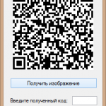 Авторизация при помощи QR-кода на языке C#