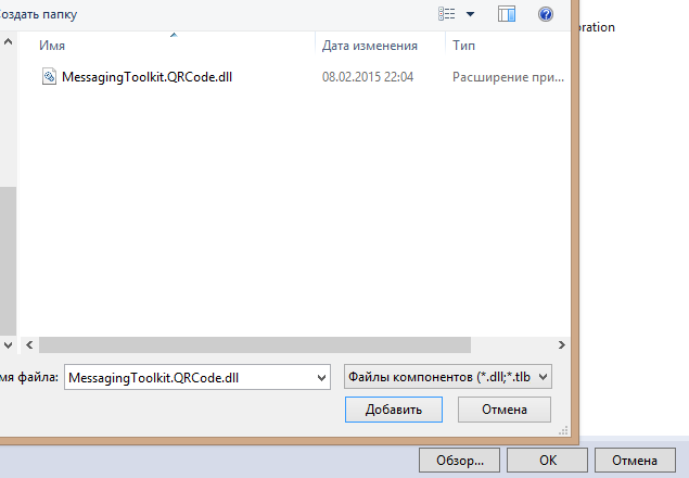 Авторизация при помощи QR-кода на языке C# - vscode.ru