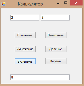 Простенький калькулятор Windows Forms на C# - vscode.ru
