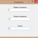 Сложение двух чисел в Windows Forms