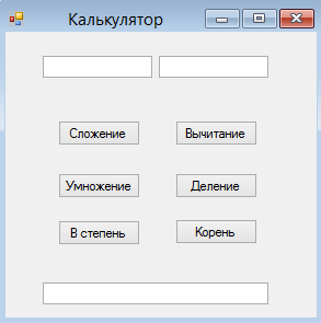 Простенький калькулятор Windows Forms на C# - vscode.ru