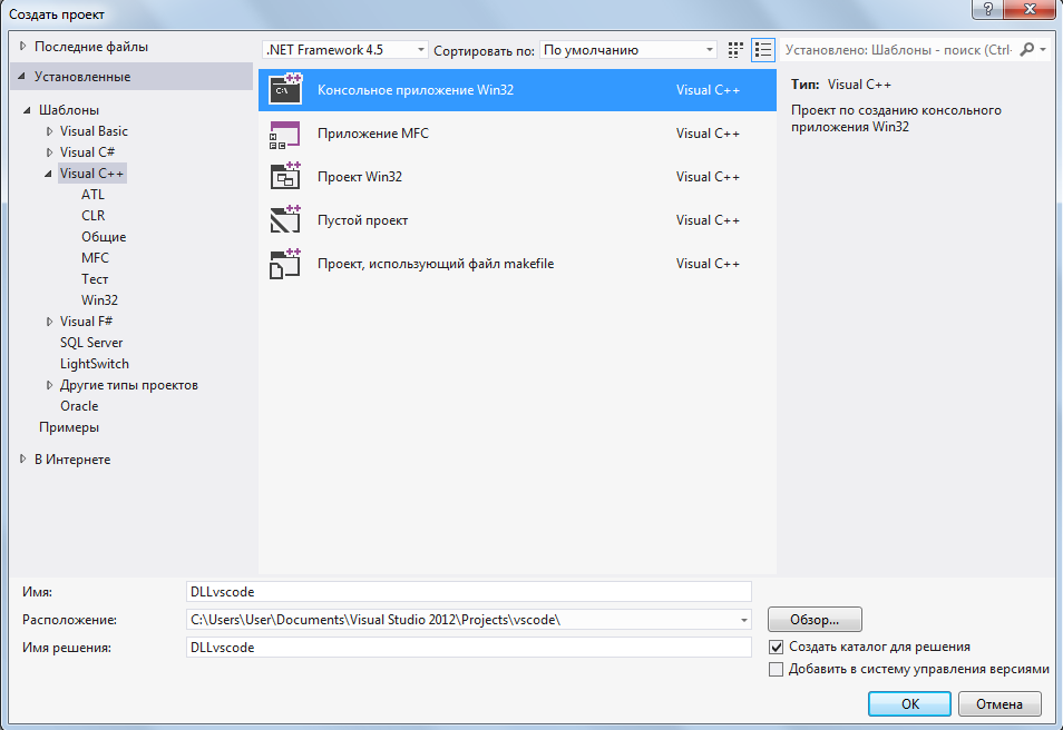 Создаем в Visual Studio новый проект - vscode.ru