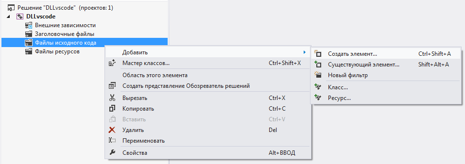 Создание файла исходного кода - vscode.ru