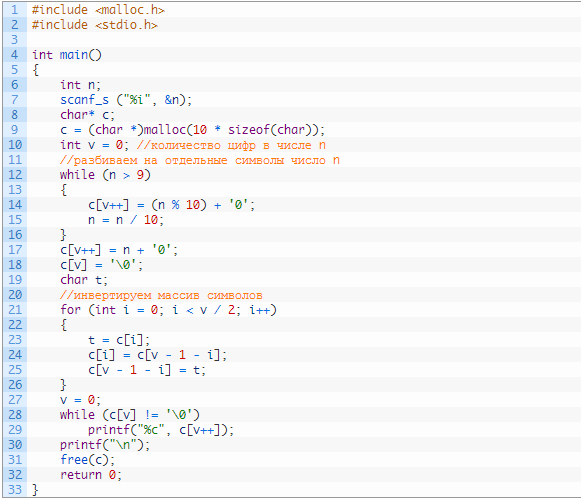 Перевод числа из int в char. Язык си — Программирование на C, C# и Java