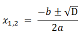 Формула корней квадратного уравнения - vscode.ru
