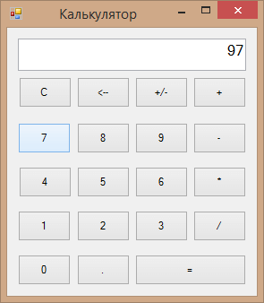 Калькулятор Windows Forms на языке C#