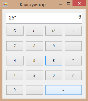 Калькулятор Windows Forms на языке C#