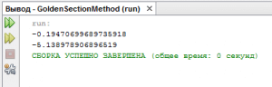 Метод золотого сечения. Демонстрация работы программы - vscode.ru