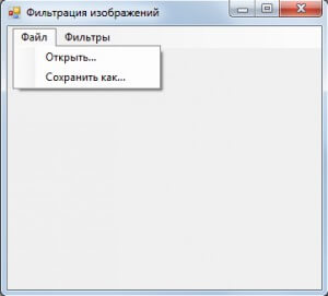 Интерфейс программы для фильтрации изображений 1 - vscode.ru