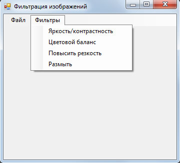 Интерфейс программы для фильтрации изображений 2 - vscode.ru