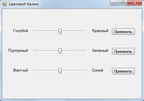 Окно программы для простой фильтрации изображений 4 - vscode.ru