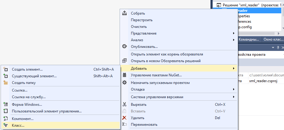 Создание и чтение XML-файла