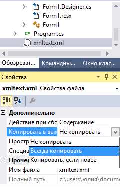 Создание и чтение XML-файла