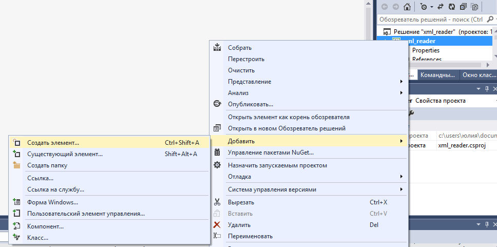 Создание и чтение XML-файла