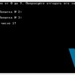 Игра на C#: Угадай число