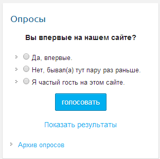 Архив опросов сайта vscode.ru