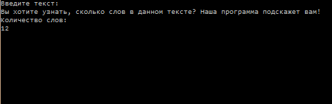 Как подсчитать количество слов в тексте С#