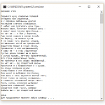 Программа, которая выводит на экран содержимое файла
