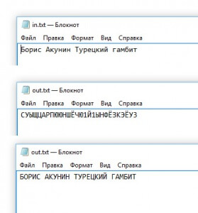Демонстрация шифрования методом Виженера