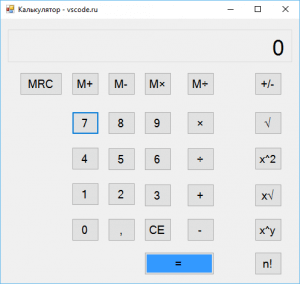 Как сделать калькулятор на c visual studio