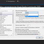 Поменять тему в Visual Studio