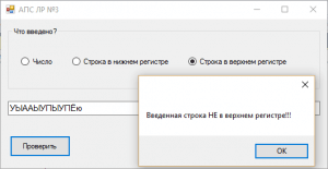 Программа в действии. Используется паттерн Стратегия
