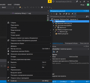 Открытие свойств проекта Windows Forms C++
