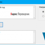 Работа с API Яндекс Переводчика