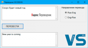 Работа с API Яндекс Переводчика
