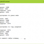Сортировка List в C#