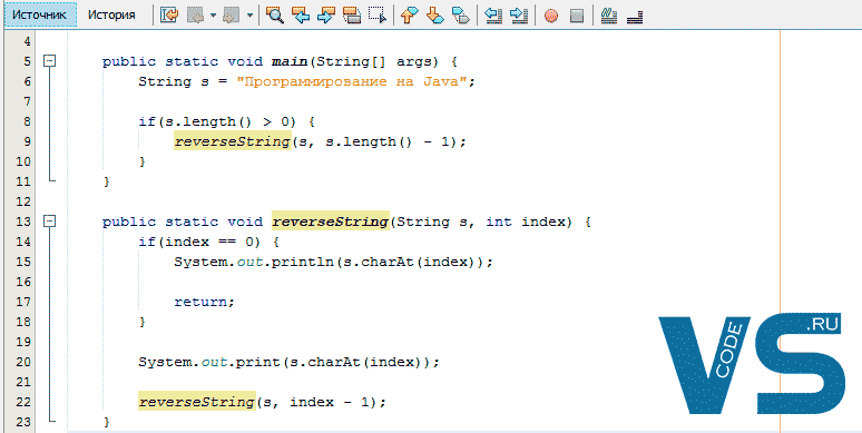 Рекурсивный метод, отображающий строку задом наперёд Java —  Программирование на C, C# и Java