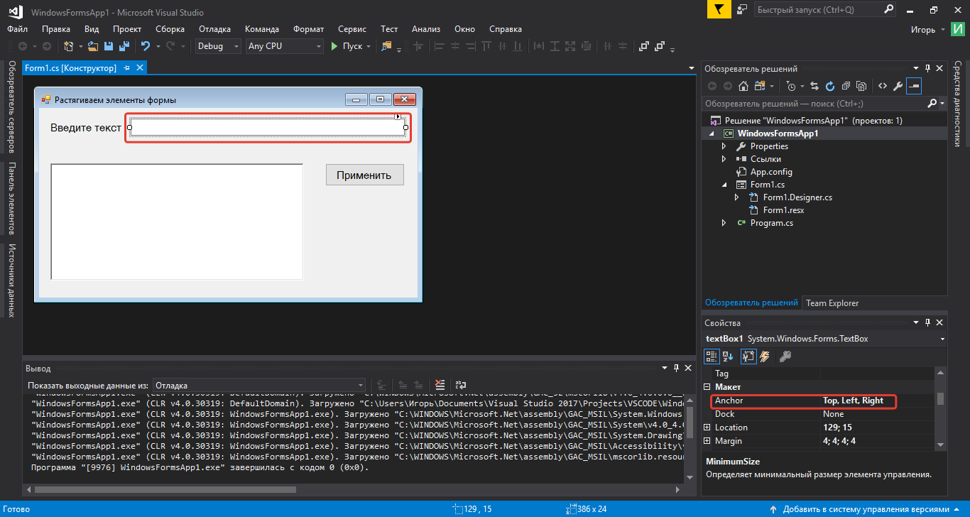 C application version. Среда разработки c++ Visual Studio. Элемент textbox Windows form. Форма в Visual Studio. Интерфейс программы на с++.