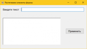 Начальный интерфейс Windows Forms