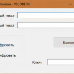 Шифр перестановки: алгоритм, реализация на C#
