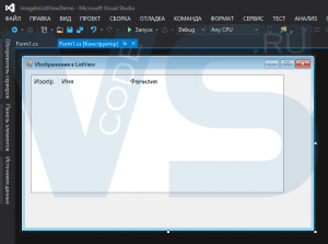 Интерфейс программы с ListView для вывода изображений